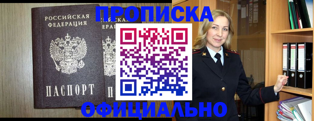прописка в квартире в Чебоксарах