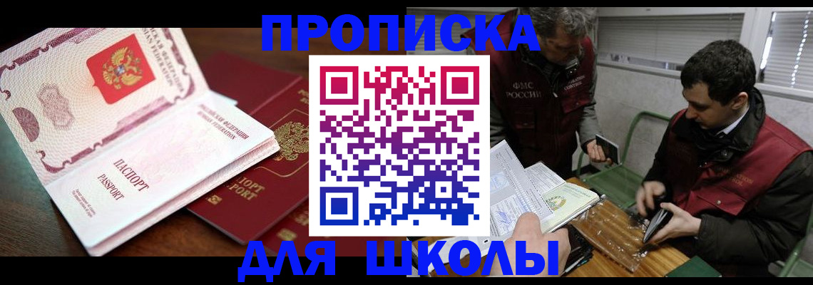 прописка штамп в Чебоксарах