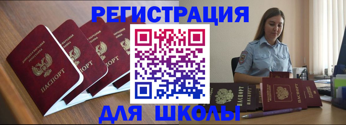 прописка ребенка в Чебоксарах