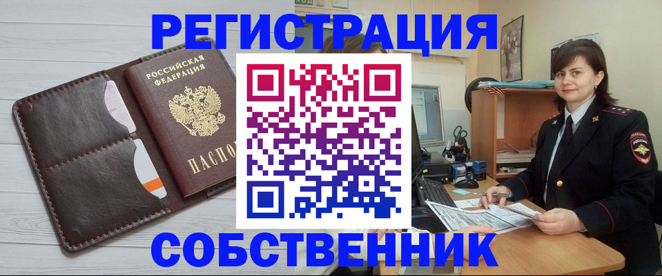 временная регистрация поиск в Чебоксарах