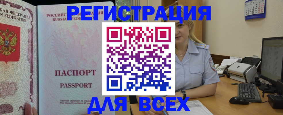 прописка для кредита в Чебоксарах