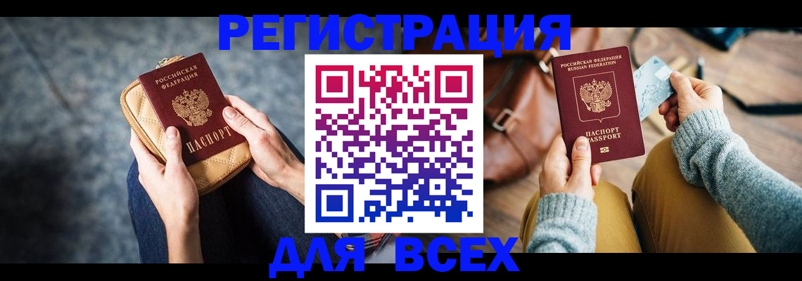 прописка в квартире в Чебоксарах