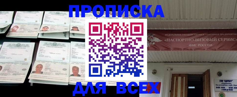 временная регистрация гарантия в Чебоксарах