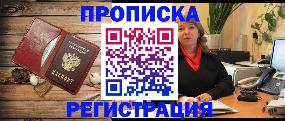 прописка для школы в Чебоксарах